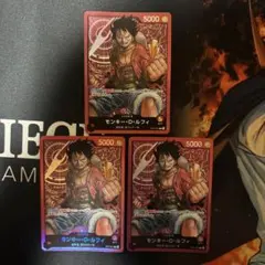 モンキー・D・ルフィ ST01-001 リーダー ワンピースカード 3枚