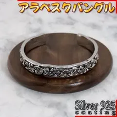 唐草 バングル ヴィンテージ アンティーク メキシカン アメカジ シルバー925