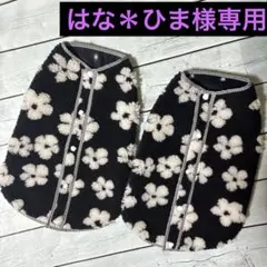 ハンドメイド犬服　白花柄ボア　タンクトップ