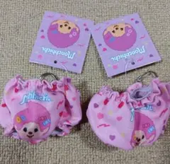 モンチッチ　コラボ　サンキューマート　ぬいぐるみ用パンツ　キーホルダー2個セット