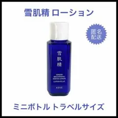 kose　雪肌精　ブライトニングエッセンスローション　化粧水　ミニボトルのサムネイル