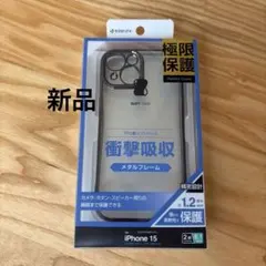 ラスタバナナ iPhone 15用 TPUソフトケース メタルフレームのサムネイル