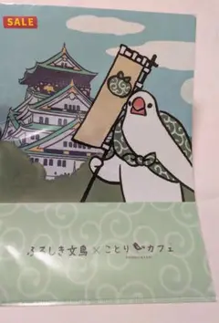 ふろしき文鳥　A4クリアファイル