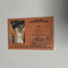 BOYNEXTDOOR トレカ　リウ