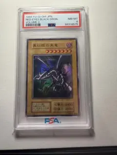 2026年最新】レッドアイズブラックドラゴン 2期 psa10の人気アイテム