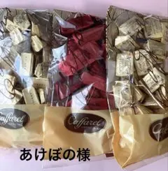 カファレル　チョコレート3袋のサムネイル