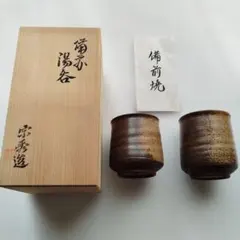 Hiku 崇縄　宴　漆カップ Hiku 崇縄 宴 漆カップ - メルカリ