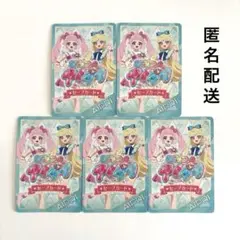 【新品】ひみつのアイプリ アイプリバース セーブカード 5枚セット まとめ売り