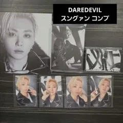 seventeen DAREDEVIL スングァン コンプ