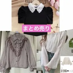 早い者勝ち！春服まとめ売り!