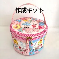 数量限定！ 作成キット〈 バニティポーチ 大 〉パッチワークポーチ◆松山敦子