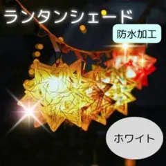 38灯シェード 新品未使用 2025年最新】38灯 シェードの人気アイテム - メルカリ