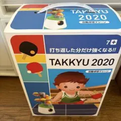 お値下げ❣️自動卓球マシーン❣️