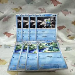 ケロマツ　ゲコガシラ　進化ライン　ポケカ