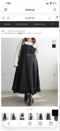 ベルト付きワンピース