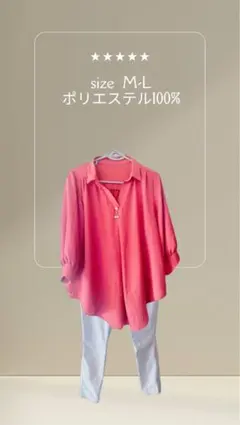 ピンクシャツとホワイトパンツセット M-L