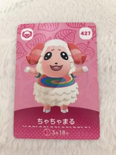 あつまれどうぶつの森　ちゃちゃまる　amiibo カード　一枚　匿名配送