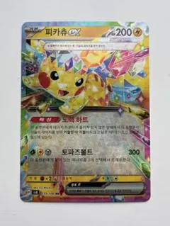 ピカチュウ ポケキュン 英語版 RC29/RC32 Pikachu ポケカ - メルカリ