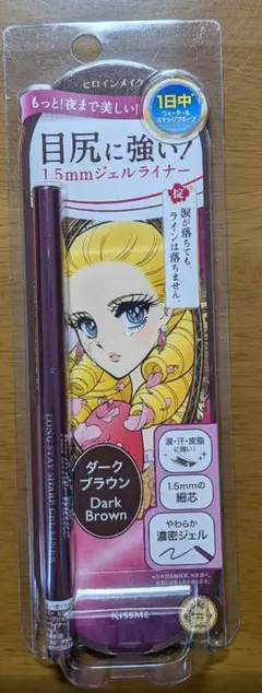 【ヒロインメイク】 目尻に強い、1.5mmジェルアイライナー ダークブラウン