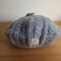 【新品】ベレー帽 モズ グレー ケーブル編み ニットベレー帽 アクリル 冬