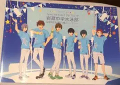 2025年最新】岩鳶中学の人気アイテム - メルカリ