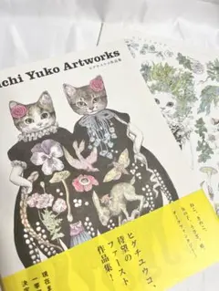2025年最新】ヒグチユウコ 原画の人気アイテム - メルカリ