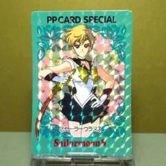 2025年最新】キャラクター名：天王はるか/セーラーウラヌス