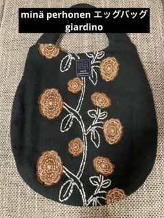 2025年最新】ミナペルホネン エッグの人気アイテム - メルカリ