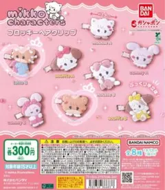 mikko characters フロッキーヘアクリップ latte
