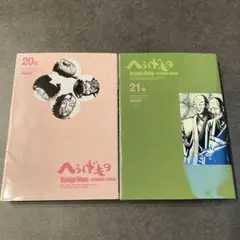 2025年最新】へうげものの人気アイテム - メルカリ