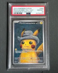 2025年最新】ピカチュウ psa10 ゴッホの人気アイテム - メルカリ