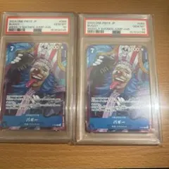 【PSA10】 ジャンプ　プロモ　p-084 バギーのサムネイル