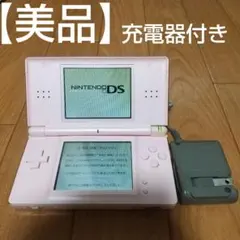 【美品】ニンテンドーDS Lite ピンク 充電器付き
