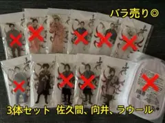 滝沢歌舞伎zero 2022 アクスタセット