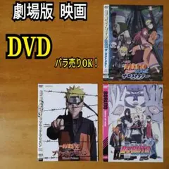NARUTO 漫画 1〜64＋劇場版NARUTO疾風伝 アニメコミックス 楽天市場】【中古】 劇場版NARUTO疾風伝 アニメコミックス