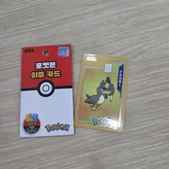 ポケモン EZLカード 韓国限定 交通カード カモネギ 1