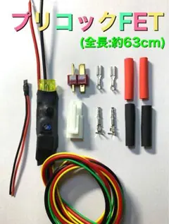 2025年最新】fet プリコックの人気アイテム - メルカリ