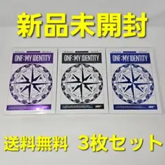 【新品未開封】ONF オネノプ ONF:MY IDENTITY 3形態セット