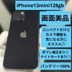 72 iPhone 13mini 128GB 純正BMS新品バッテリー 良品 - メルカリ