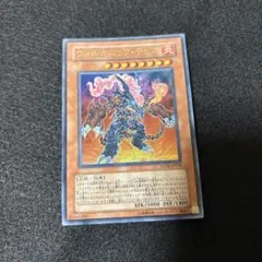 ヴォルカニックデビル FOTB ウルトラ