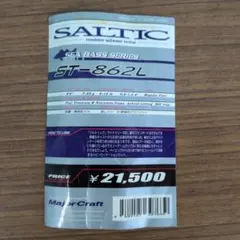 Major Craft SALTIC ST-862Lのサムネイル