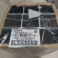 2025年最新】樹ら楽ステージの人気アイテム - メルカリ