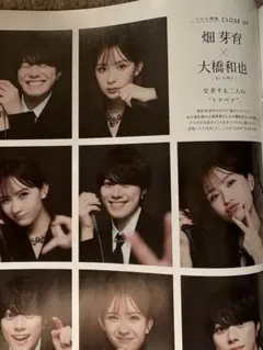 2025年最新】畑芽育 グッズの人気アイテム - メルカリ