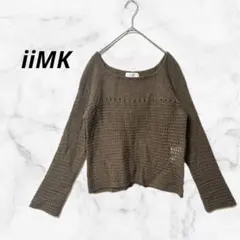 【アイアイエムケー】長袖ニット メッシュ プルオーバー 茶 モヘヤ（M）のサムネイル