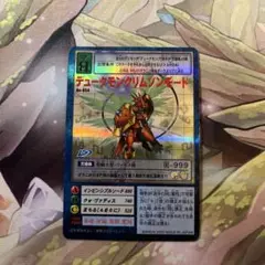 2025年最新】デュークモンクリムゾンモード 旧の人気アイテム
