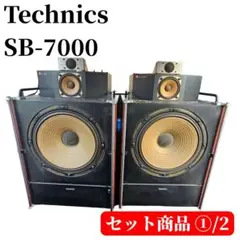 Tecnics SB-7000  スピーカー 2つセット　中古 2025年最新】Yahoo!オークション -technics sb-7000の中古品