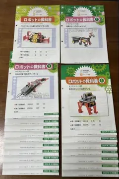 ヒューマンアカデミー　ロボット教室　テキスト　ミドルコース