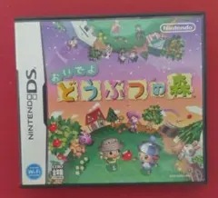 234 早い物勝ち おいでよ 동물의 숲 DS
