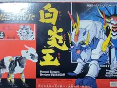 タカラ 鎧伝 サムライトルーパー 白炎王＋超弾動 アラゴ 烈火 タカラ 鎧伝 サムライトルーパー 白炎王＋超弾動 アラゴ 烈火 - メルカリ