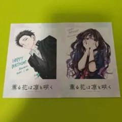 薫る花は凛と咲く 特典 イラストカード 7枚セット おまけ 2点付き 非売品 薫る花は凛と咲く 7巻 購入特典 イラストカード - メルカリ